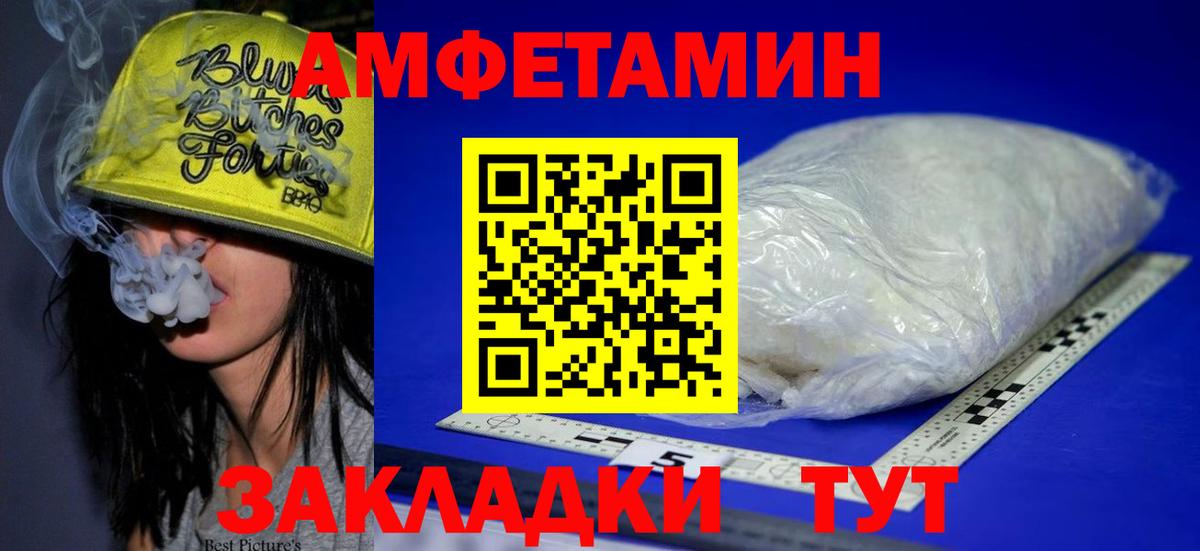 АМФ Розовый  Вход с VPN  даркнет клад  Белебей  Амфетамин 