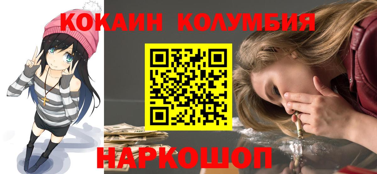 Cocaine Боливия Белебей
