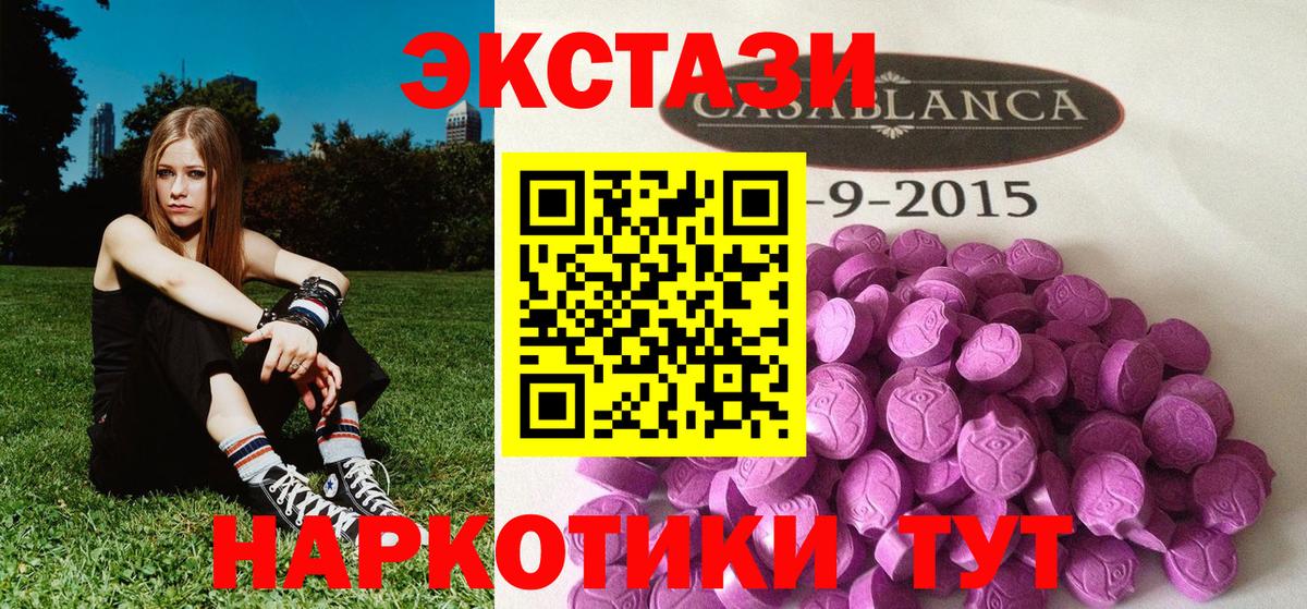 Экстази TESLA Белебей