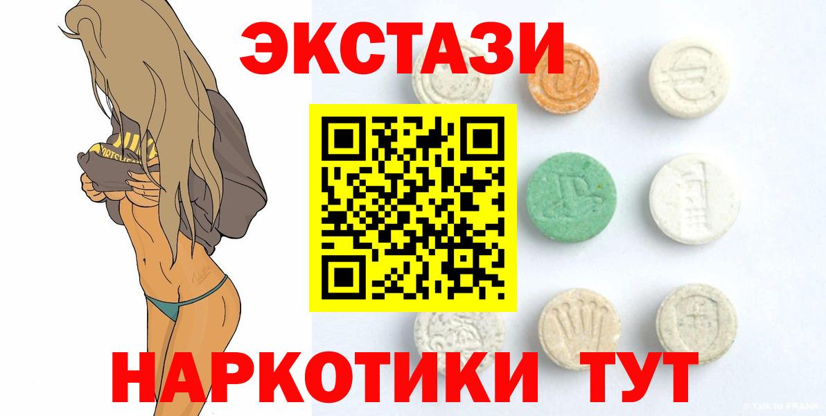 Экстази 300 mg  Ecstasy mix  Вход с VPN  Белебей 