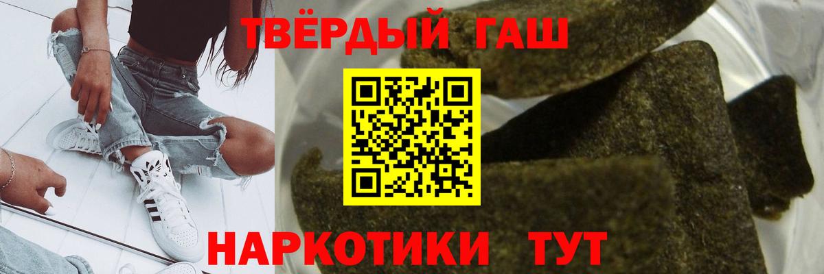 ГАШИШ hashish Белебей