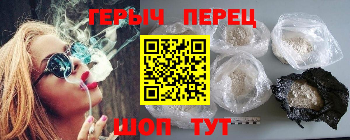 Героин афганец Белебей