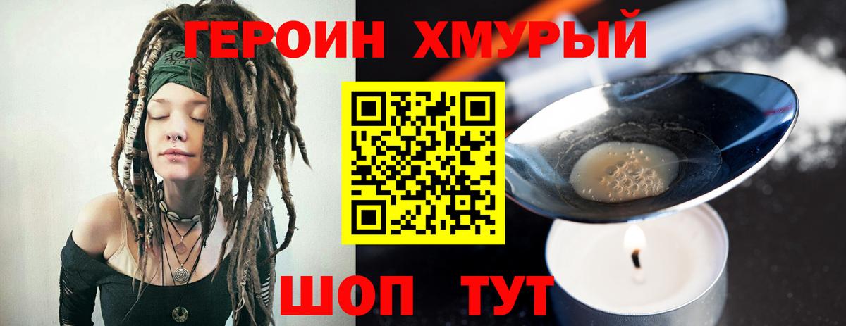 Белебей  Героин афганец  Вход с VPN 