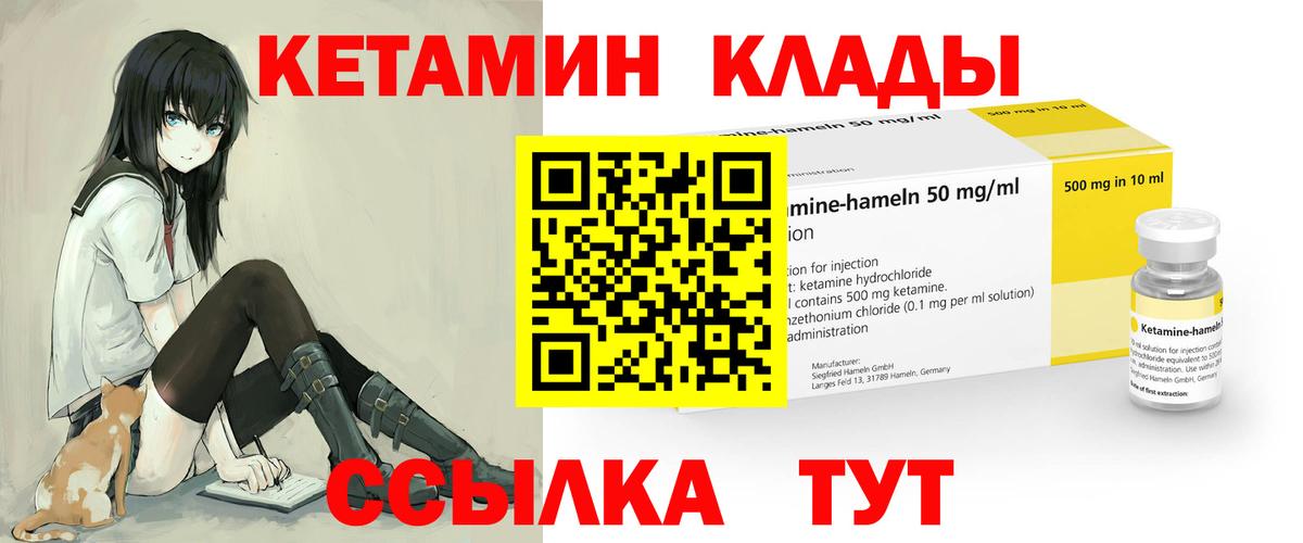 Кетамин VHQ Белебей