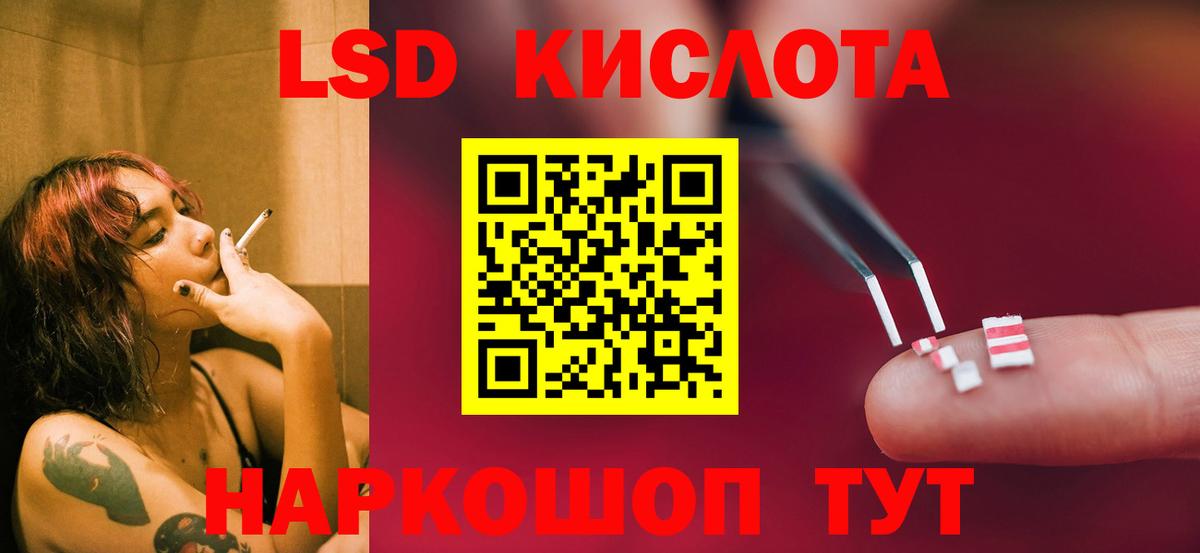LSD-25 экстази ecstasy Белебей