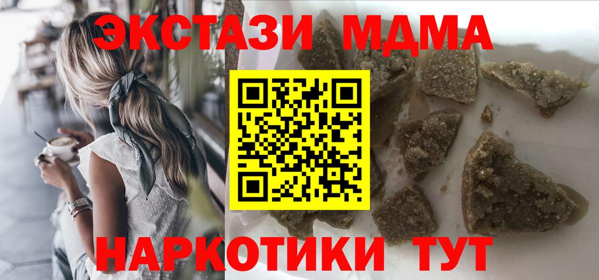 МДМА crystal Белебей