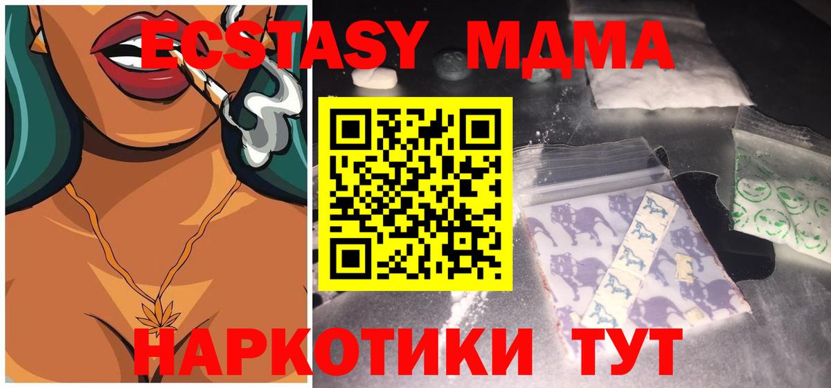 MDMA Molly  MDMA кристаллы  MDMA  Белебей  Вход с VPN 