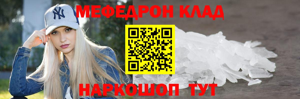 Меф мука Белебей