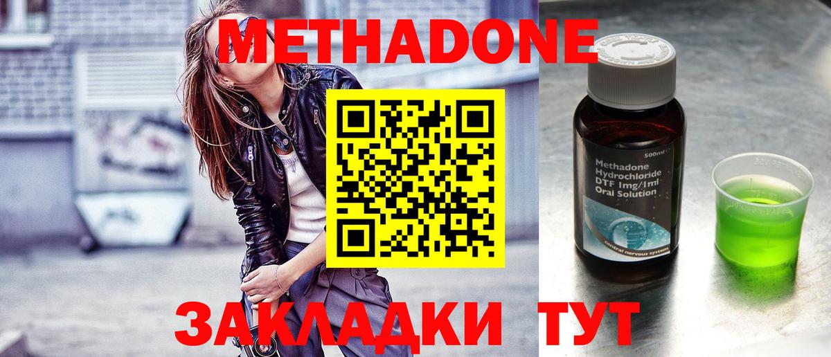 МЕТАДОН VHQ  Вход с VPN  Белебей 