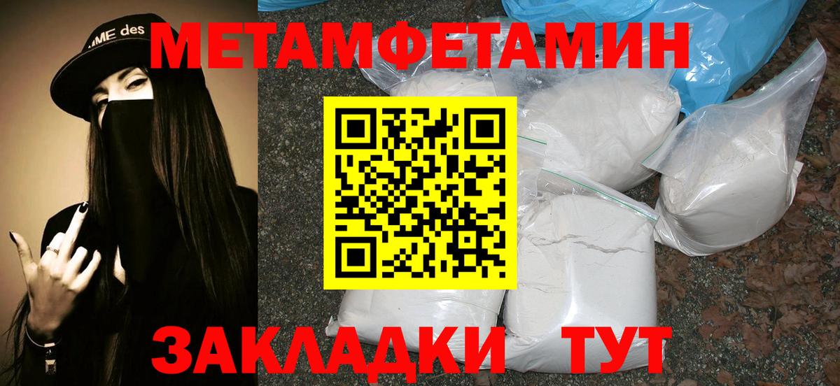 МЕТАМФЕТАМИН винт  Первитин  Белебей  МЕТАМФЕТАМИН винт  Вход с VPN 