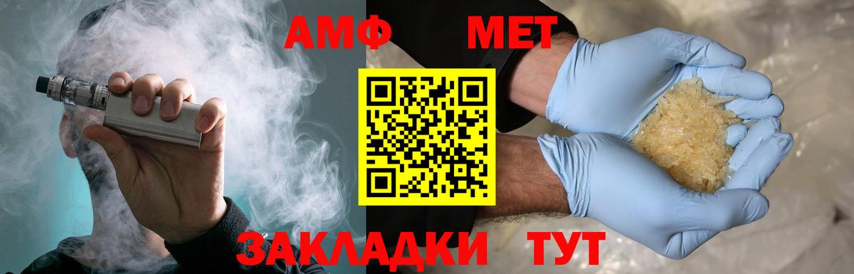 Первитин Methamphetamine Белебей