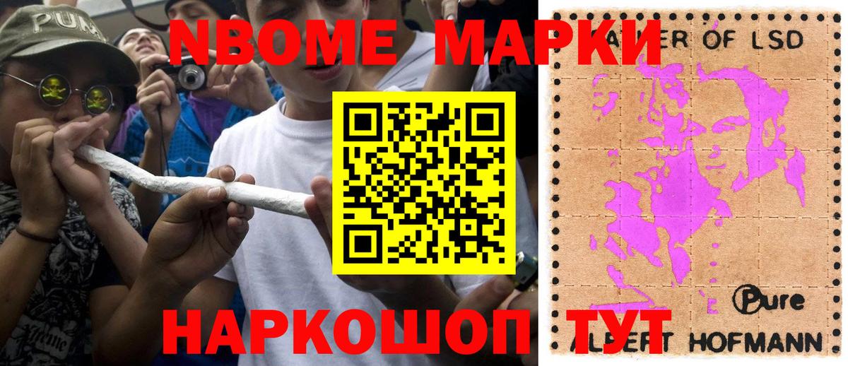 Марки NBOMe  Вход с VPN  Белебей  Марки NBOMe 1,5мг  Марки NBOMe 1,5мг 