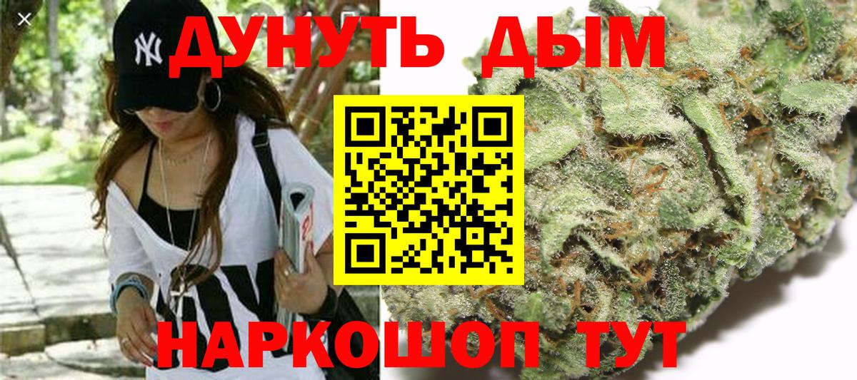 МАРИХУАНА VHQ Белебей